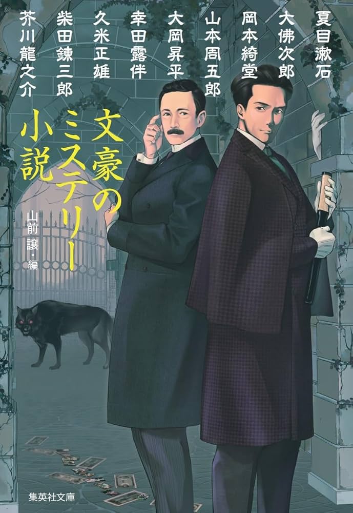 文庫 小説 関係 本 110冊セット まとめ売り 大量 ロングセラー 人気 文豪 文庫 小説 関係 本 110冊セット まとめ売り 大量 ロングセラー
