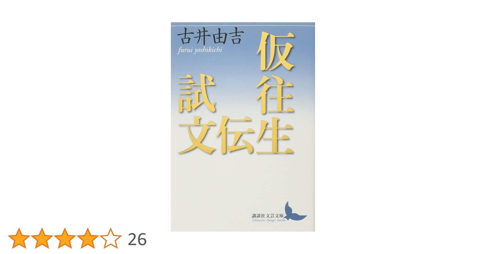 仮往生伝試文 fit=scale-down,w=1200