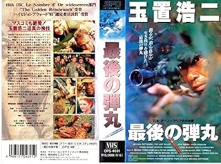 最後の弾丸のイメージ画像1