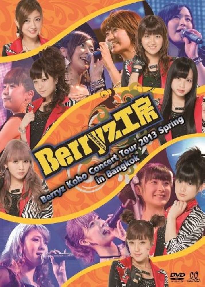 (未使用･未開封品)Berryz Kobo Concert Tour 2013 Spring in Bangkok [DVD] Amazon.co.jp: Berryz Kobo Concert Tour 2013 Spring in