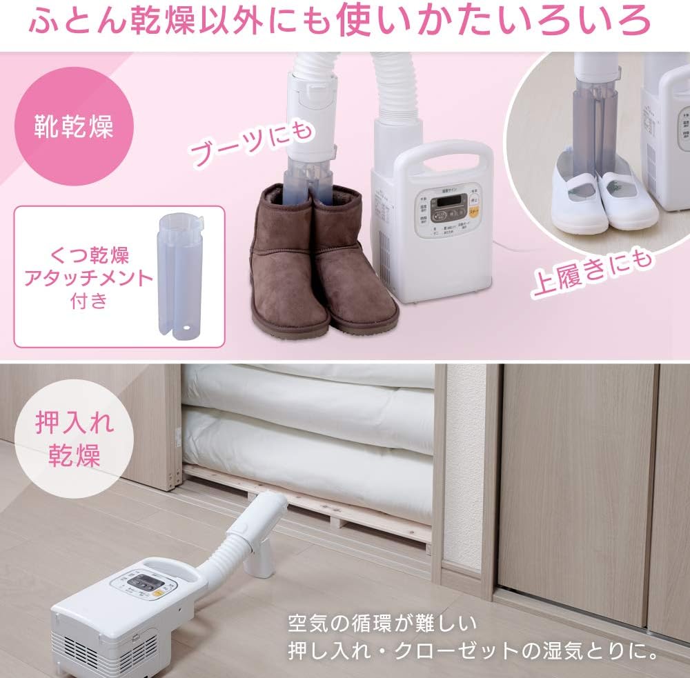 アイリスオーヤマ 布団乾燥機 ふとん乾燥機 布団1組・靴1組対応 ダニ退治 カラリエ あたため予約タイマー 温風機能 マット不要 軽量 シングルノズル パールホワイト FK-C3-WP