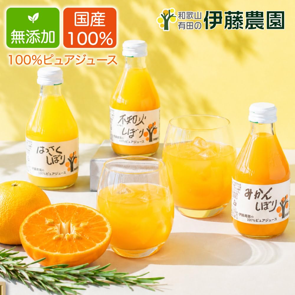 Amazon.co.jp: 伊藤農園 みかんジュース オレンジジュース 100% 無添加