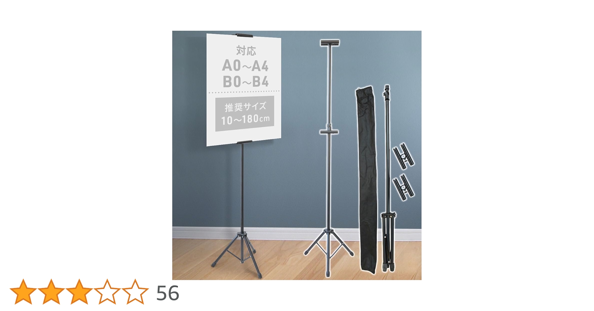 Amazon.co.jp: Bonarca ポスタースタンド コミケ 【高さ調節：85