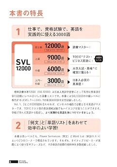 改訂版 究極の英単語Vol. 3 上級の3000語［新SVL対応］音声DL付 究極シリーズ