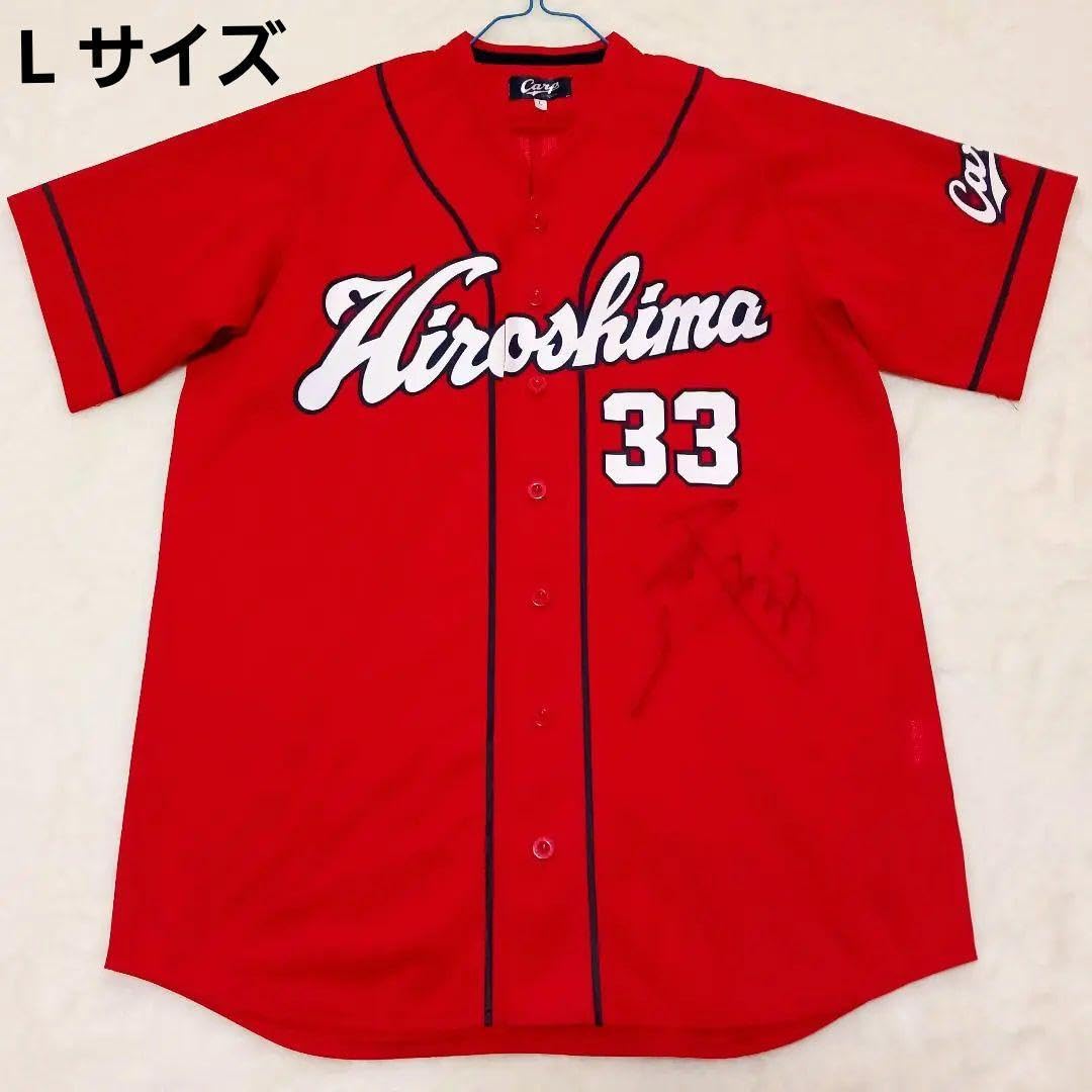 Amazon.co.jp: ?極 ? 菊池涼介 選手 33 広島カープ サイン入り 