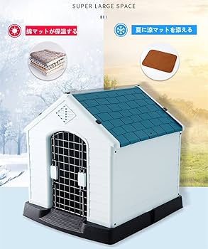 屋外犬小屋 ホワイト・グリーン Amazon.co.jp: 犬小屋 屋外用 小型犬 大型犬 プラスチック屋外犬