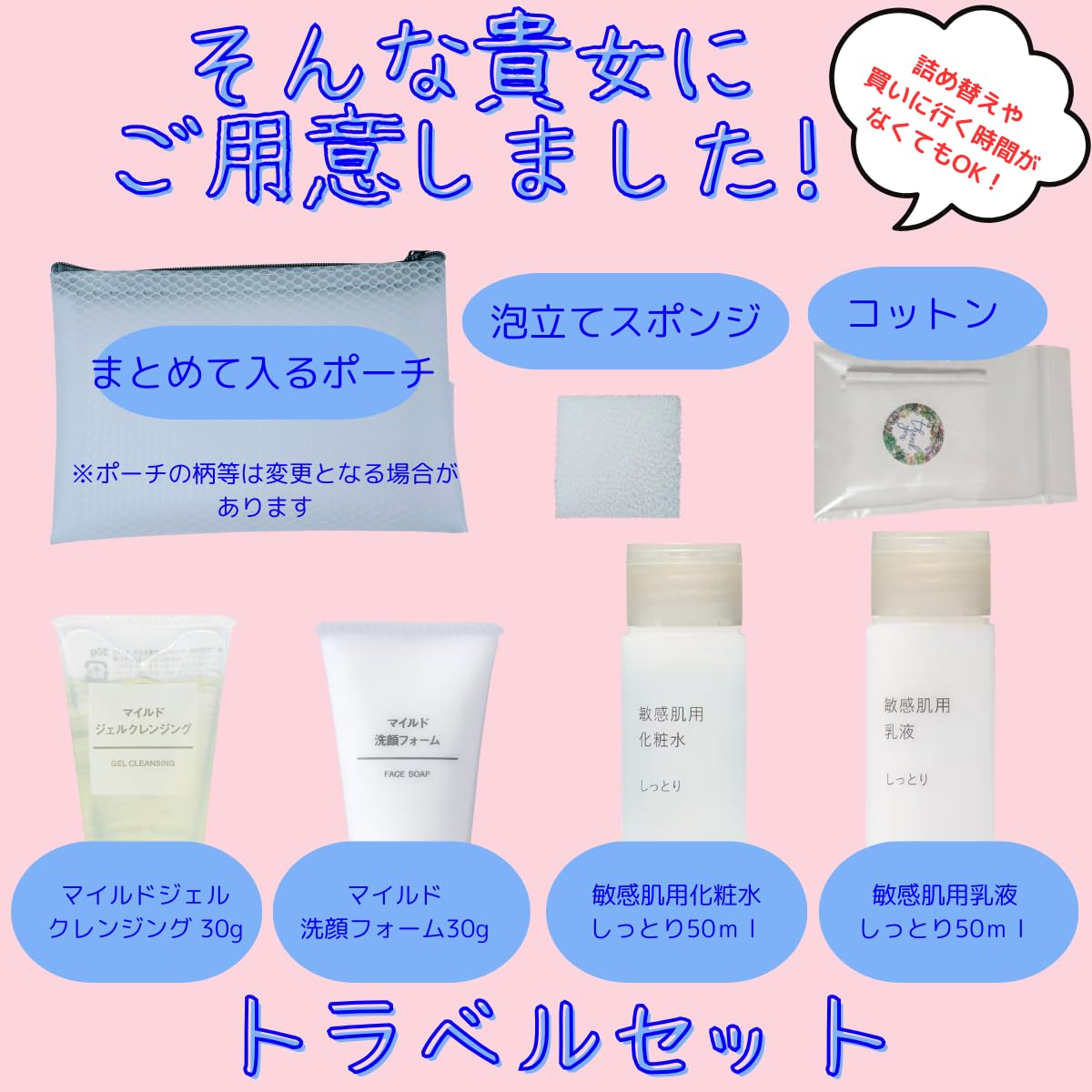 Amazon.co.jp: 《トラベル7点セット_しっとり》敏感肌用化粧水・ 乳液