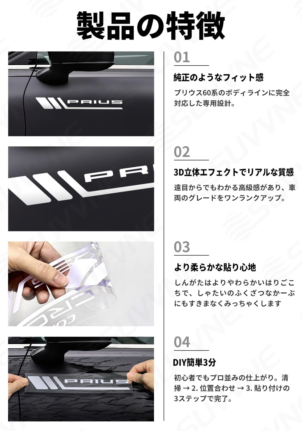 Amazon.co.jp: SUVVNE(スヴニ) プリウス 60系専用 車 ボディステッカー 