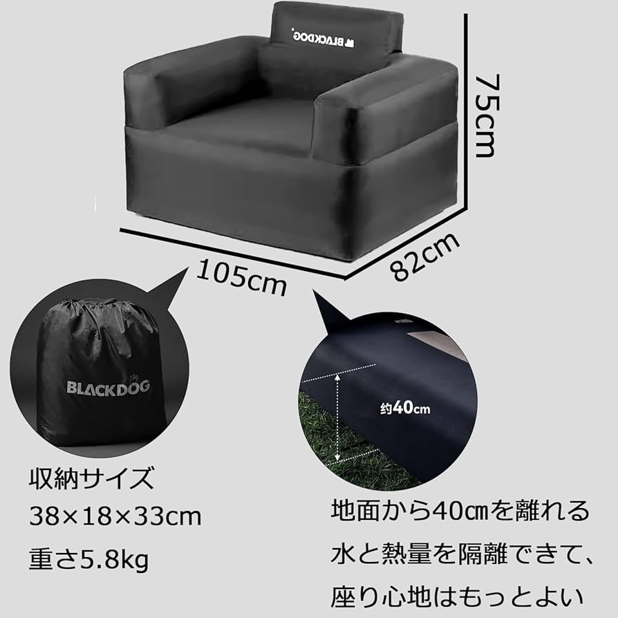 Amazon.co.jp: Blackdog エアーソファー コンパクト ポンプ内蔵