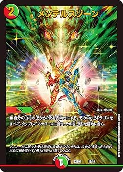 Amazon.co.jp: デュエルマスターズ DM22BD1 15/19 メンデルスゾーン