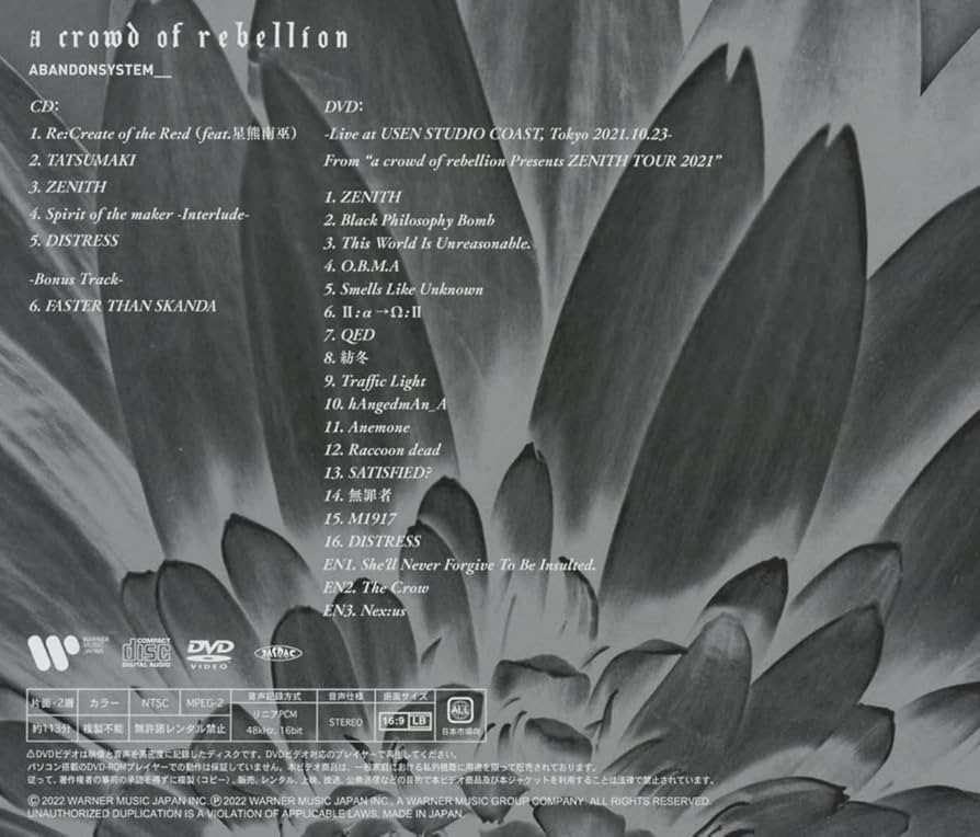 Amazon.co.jp: ABANDONSYSTEM__ (DVD付き完全生産限定盤