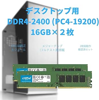 メモリー Crucial DDR4 2400 64GB CFD Q4U2400CM-16G Amazon.co.jp: CFD販売 デスクトップPC用メモリ DDR4-2400 (PC4-19200