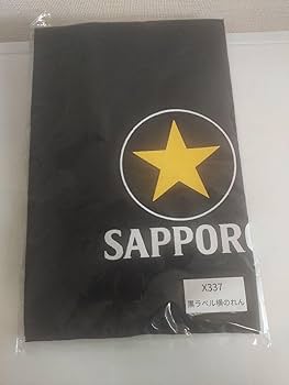 【非売品】 SAPPORO サッポロ 黒ラベル サイン 看板 LED 販促 非売品】 SAPPORO サッポロ 黒ラベル サイン 看板 LED 販促