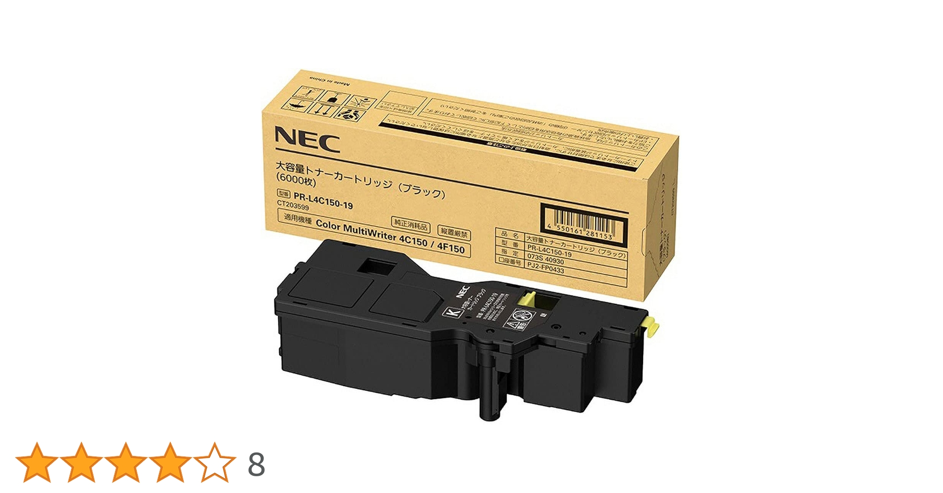 Amazon | Color MultiWriter PR-L4C150-19 [大容量トナー