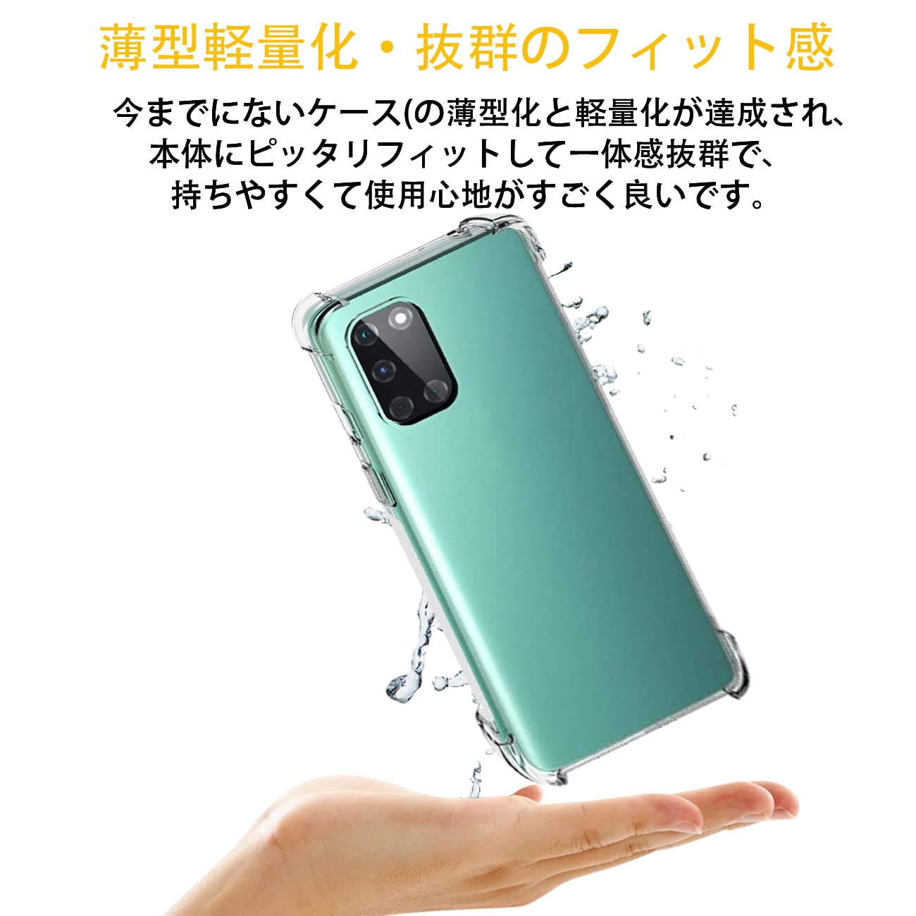 OnePlus 8T 本体 ケース付き