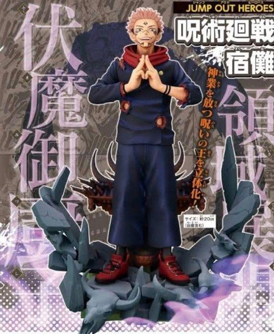 Amazon | 両面宿儺 フィギュア 週刊少年ジャンプ 限定 | フィギュア