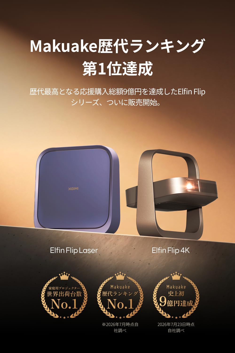 XGIMI Elfin Flip 3色レーザー4K プロジェクター XGIMI Elfin Flip 3色レーザー4K プロジェクター XGIMI Elfin Flip 4K
