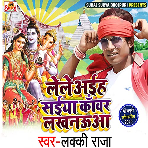 Lucky Ranja Lele Aiha Saiyaan Kanwar Lakhnawa (original) de Lucky Raja en Amazon ...