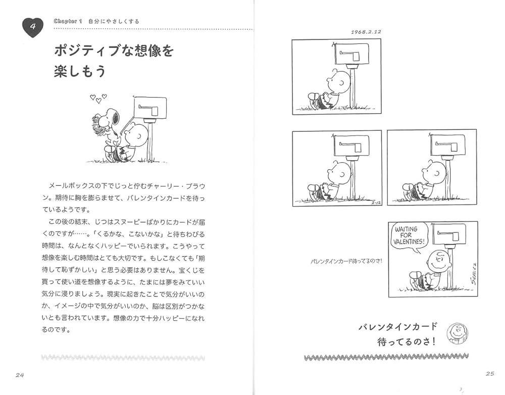 ★どんどん価格交渉して下さい★たった一言が心を傷つけたった一言が心を温める プレゼントに最適!】切り取って使えるスヌーピーの英語フレーズ