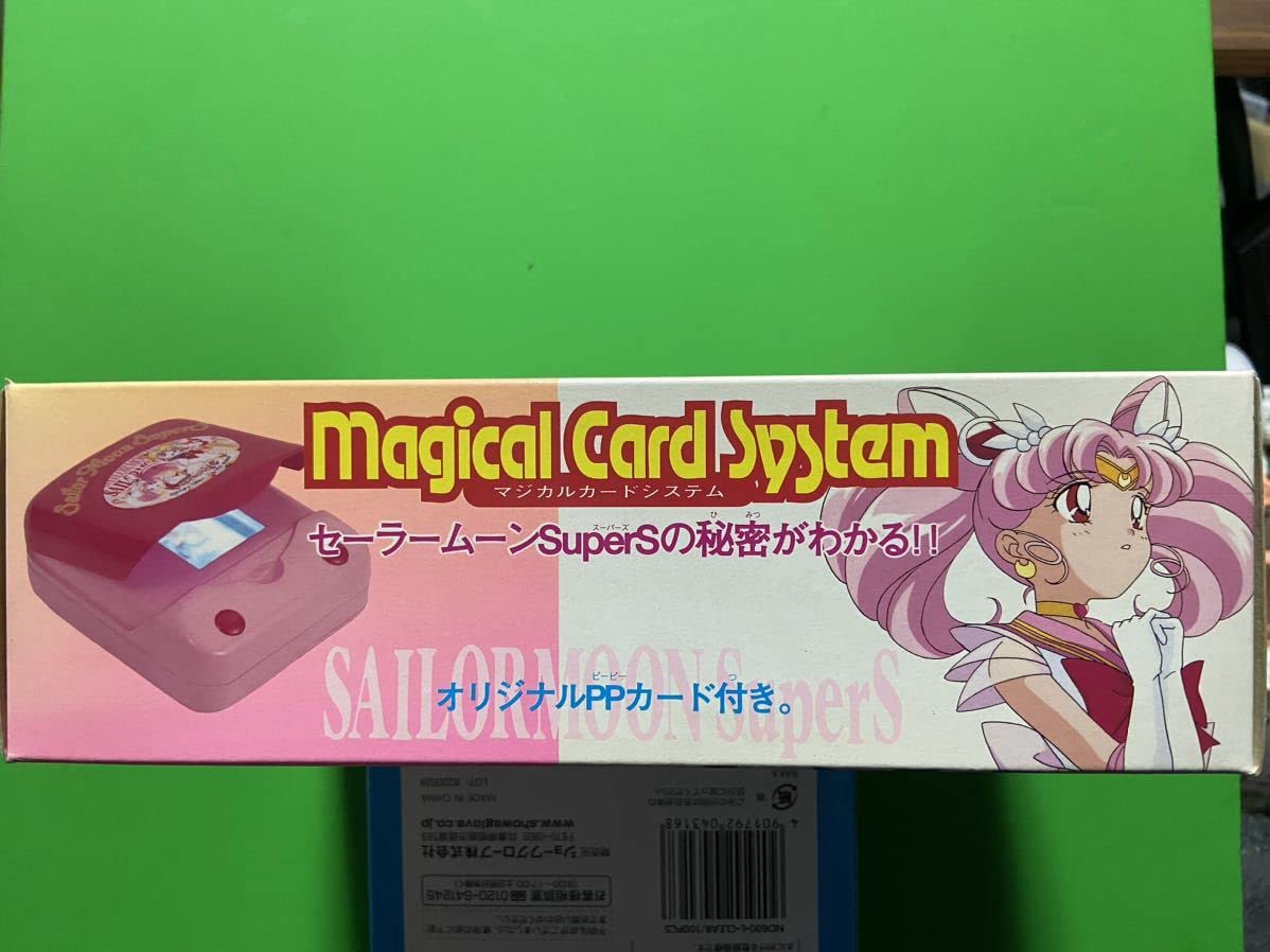 セーラームーンSuperS マジカルカードシステム 未開封 アマダ