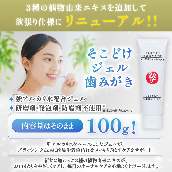Amazon | 銀座まるかん クレオパトラ 楊貴妃 小野小町 そこどけジェル