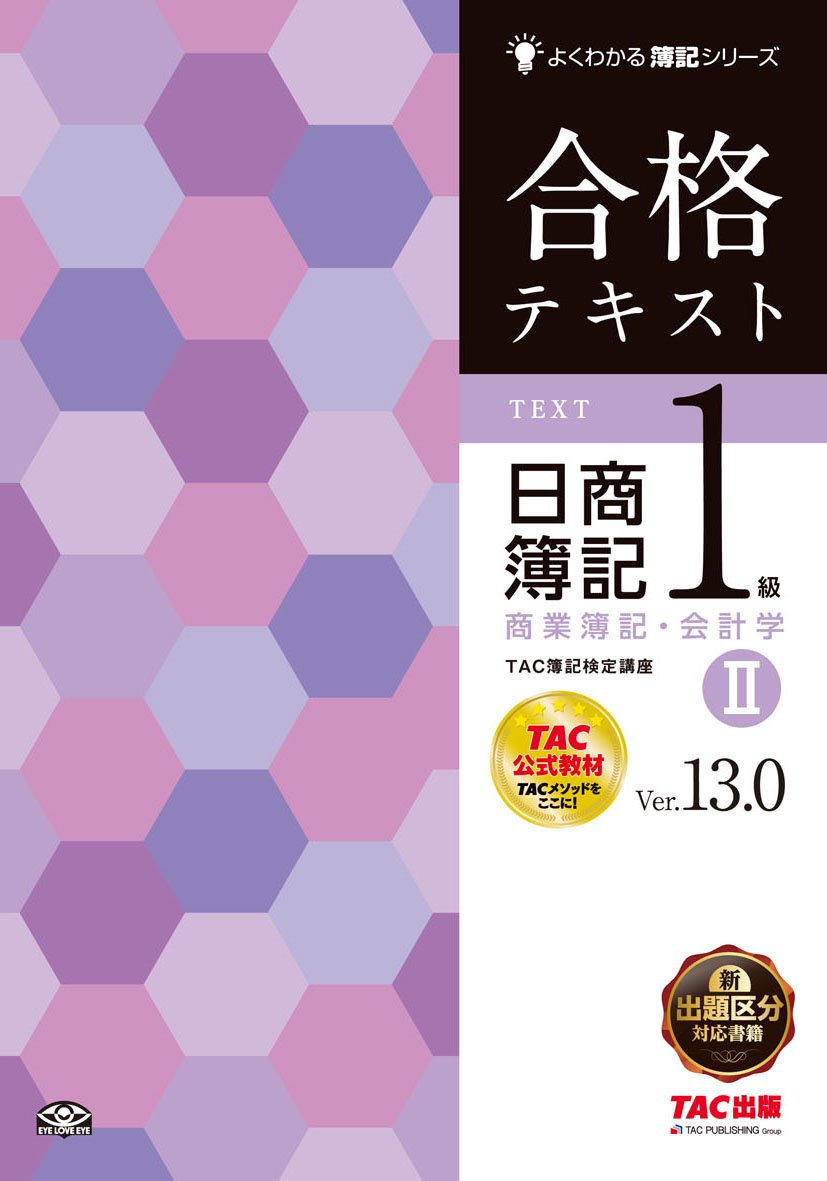 【中古】 新・標準テキスト 平成２２年度版　６/ＴＡＣ/ＴＡＣ株式会社 中古】 新・標準テキスト 平成22年度版 6/TAC/TAC株式