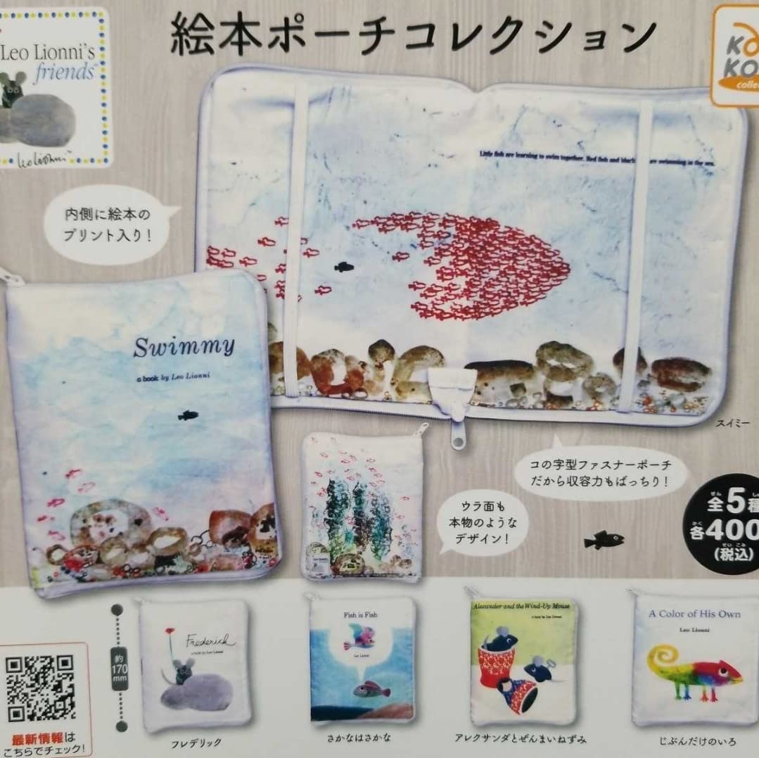 Amazon.co.jp: 全5種 レオレオニ 絵本ポーチ コレクション ガチャ