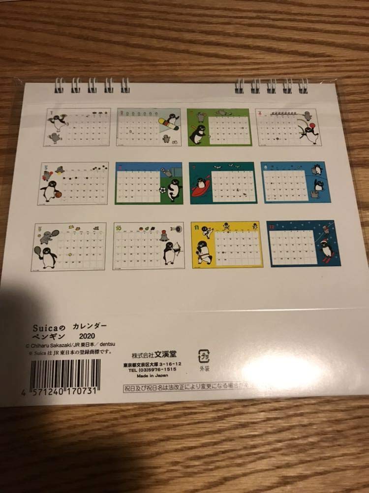 Amazon | Suica ペンギン カレンダー 2020 卓上カレンダー さか
