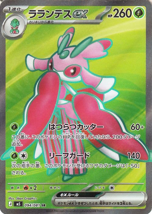 Amazon.co.jp: ポケモンカードゲームMEGA M5拡張パック アビスアイ