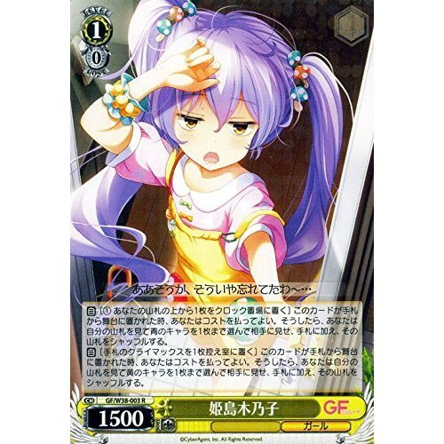 Amazon.co.jp: ヴァイスシュヴァルツ 姫島木乃子 レア GF/W38