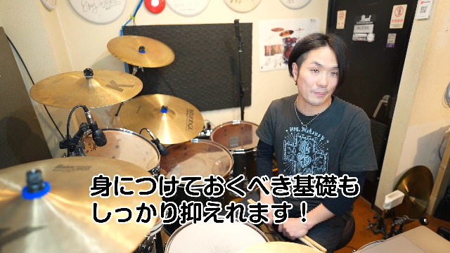 1日5分ではじめるドラム超入門～叩けるようになるための3か月プラン 