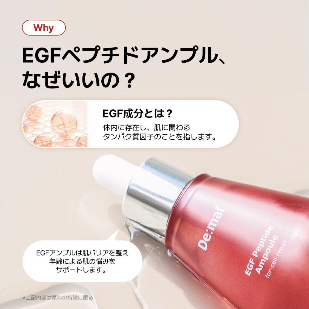 Amazon.co.jp: 【Demaf(ディマーフ)】 EGFアンプル 55ml | 肌のハリ