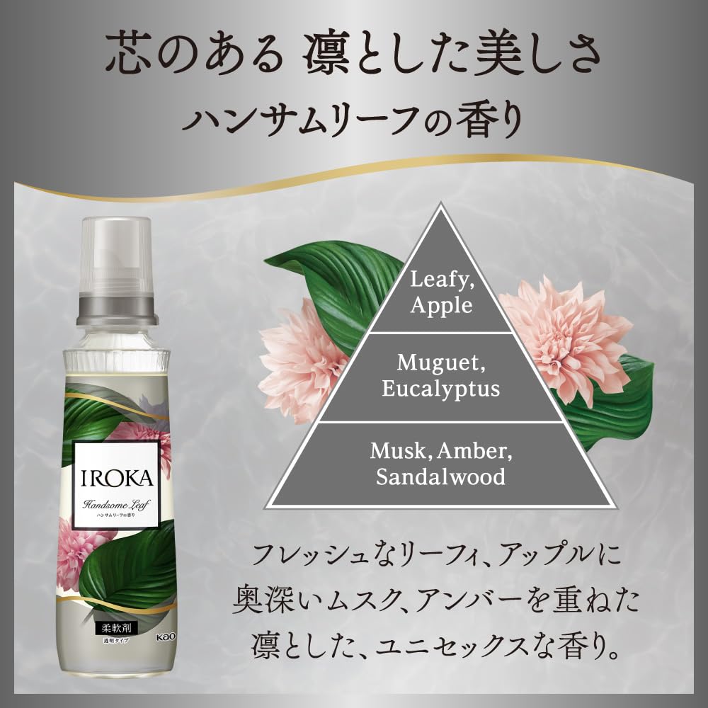 Amazon | フレアフレグランス IROKA 柔軟剤 ハンサムリーフの香り 本体