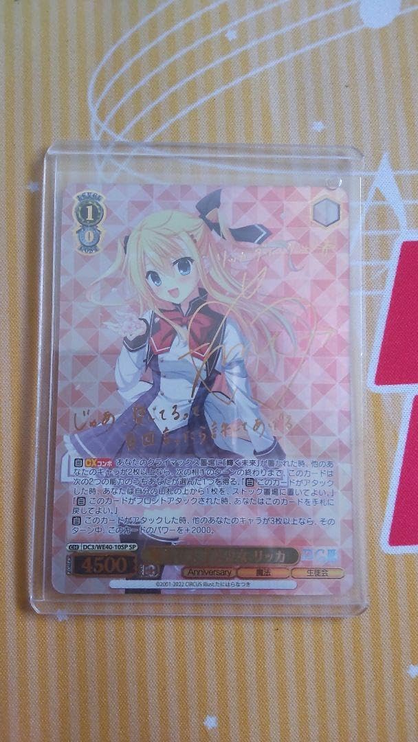 Amazon.co.jp: 優美な天才美少女立夏 SP : おもちゃ