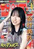 Amazon.co.jp: 週刊少年サンデー 2024年 10/16 号 [雑誌] : 本