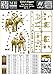 Master Box 35233 1/35 The Wild West. Gold Fever Series. Kit № 1. Gold-Digger, Grey, MB35233