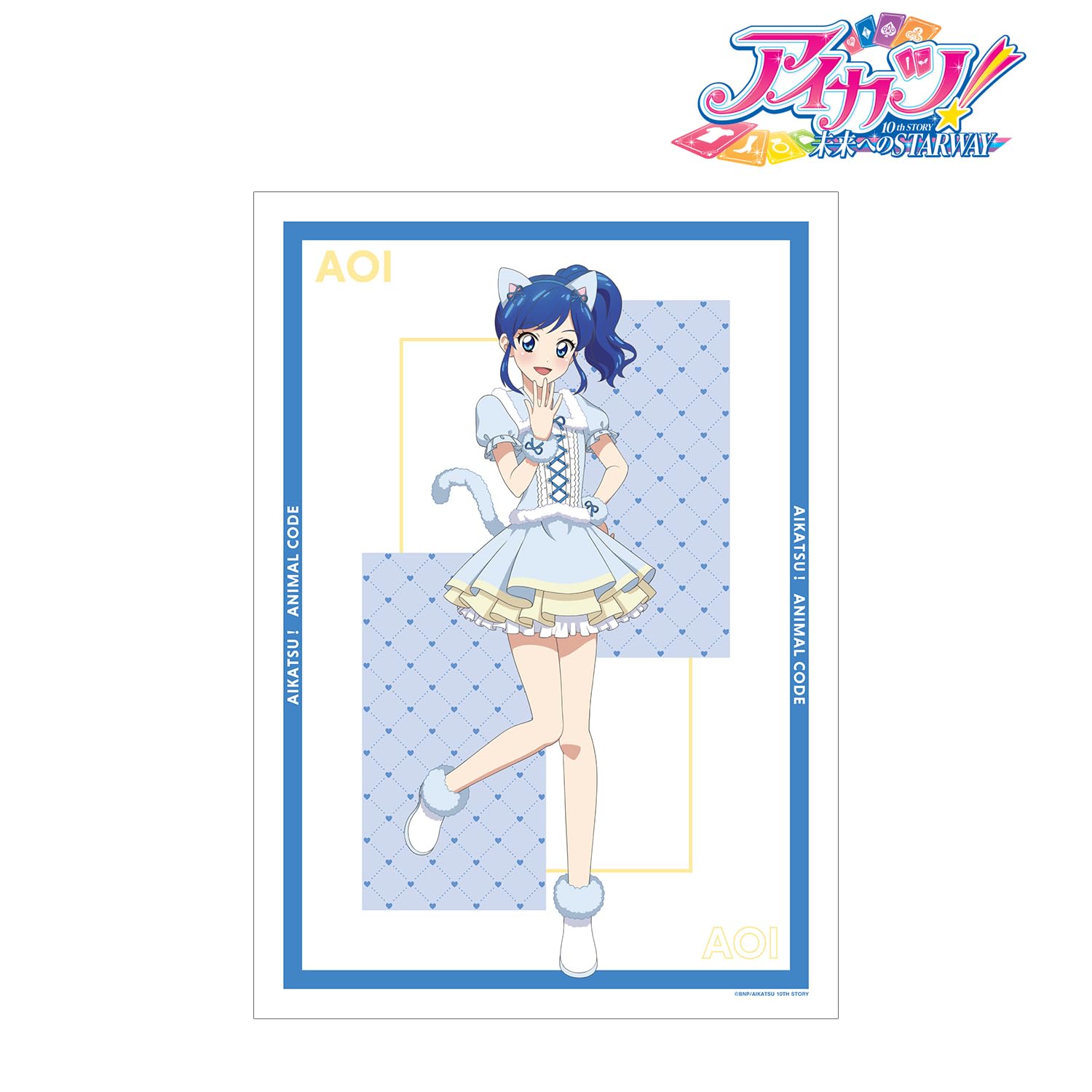 Amazon.co.jp: アイカツ! 10th STORY ～未来へのSTARWAY～ 描き下ろし