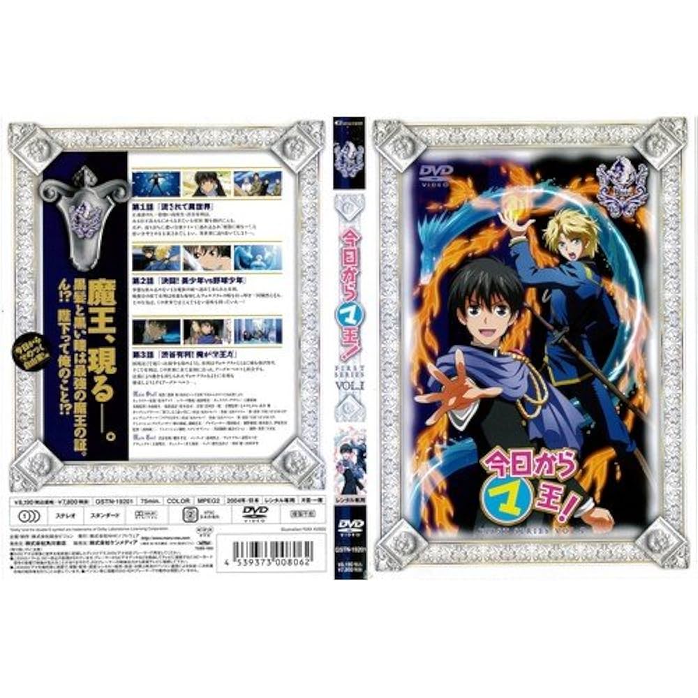 今日からマ王　DVD Amazon.co.jp: 今日からマ王！DVD-BOX第一章First Season（初回
