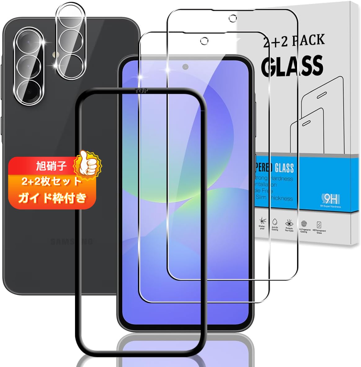 対応 Galaxy A57 5G SC-54G ガラスフィルム + カメラフィルム 指紋認証鋭敏 日本旭硝子 ギャラクシーA57 5G 用 フィルム