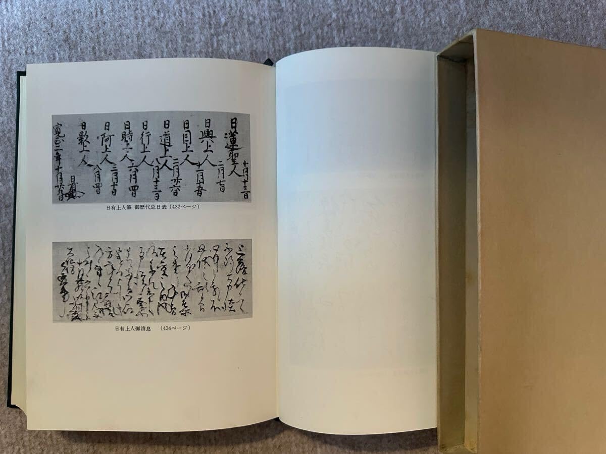 Amazon.co.jp: 日蓮正宗歴代法主全書 全七巻 : おもちゃ
