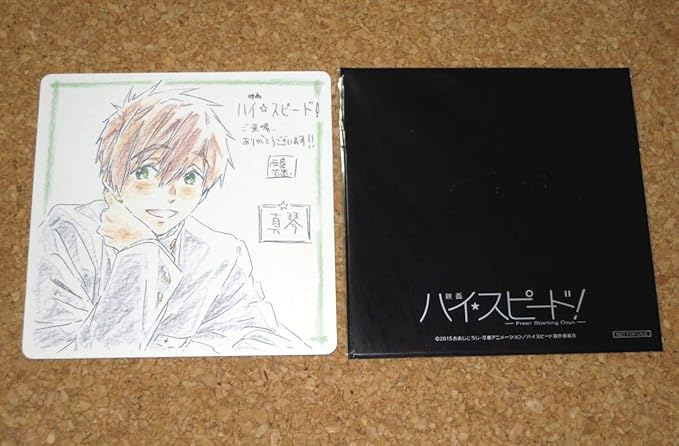 Amazon Co Jp 橘真琴 コースター 映画 ハイスピード Free Starting Days 第3週目イラストデザインコースター 来場者プレゼント 入場 特典 京アニ ホーム キッチン