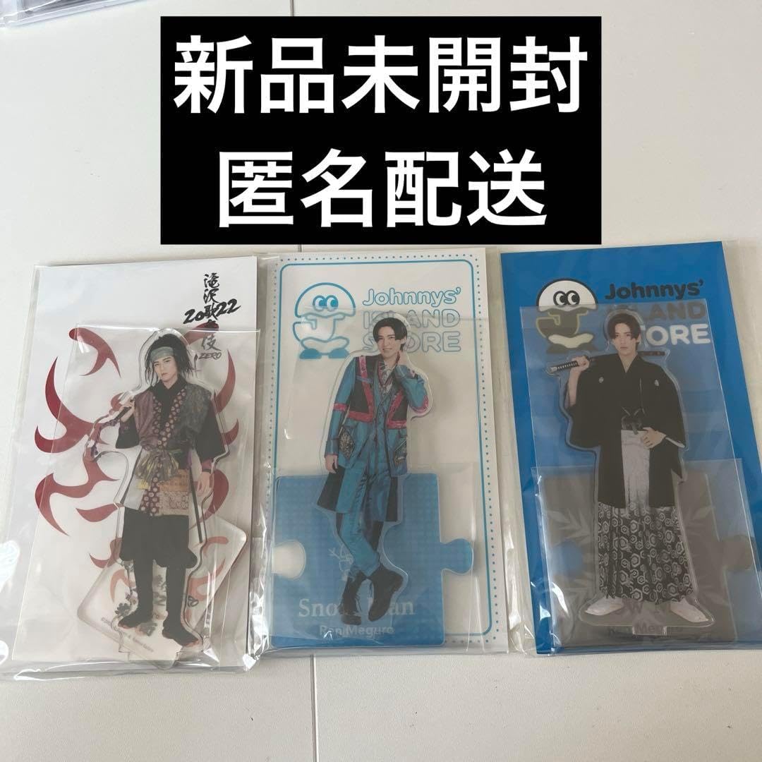 SnowMan 目黒蓮 アクスタまとめ売り 目黒蓮 アクスタ まとめ売り