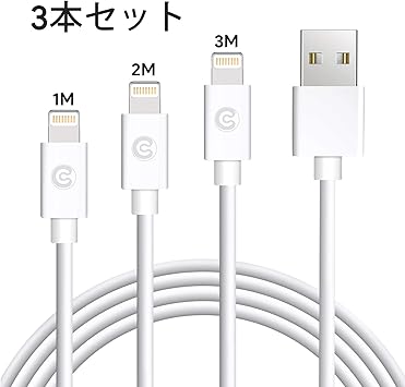 Amazon Co Jp Iphone充電ケーブル Lightning ケーブルライトニングケーブル ｕsｂケーブル Iphoneケーブル アイホン充電ケーブル 充電ケーブル 1m 3本セット 純正 短い 急速データ転送 断線防止 高耐久 パソコン 周辺機器