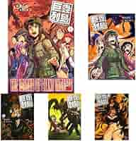 Amazon.co.jp: 巨蟲列島 全6巻 新品セット : 藤見泰高: 本