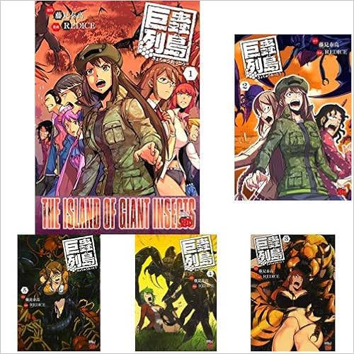 巨蟲列島 全6巻 新品セット 藤見泰高 本 通販 Amazon 巨蟲列島 全6巻 新品セット 藤見泰高 本 通販 Amazon