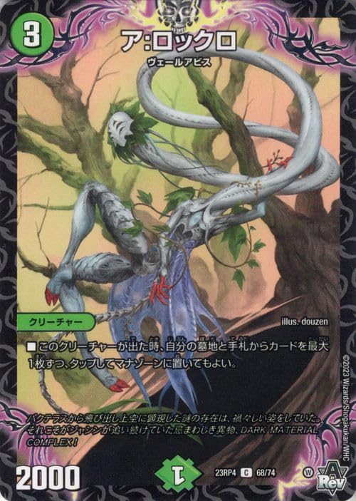 デュエル・マスターズ 竜皇神爆輝 5BOXセット　アビス・レボリューション デュエルマスターズ DM23-RP4 アビス・レボリューション 第4弾「竜皇神