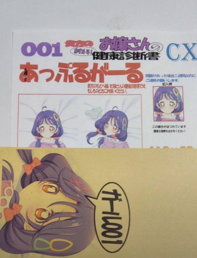 Amazon | トロピカル?ジュ プリキュア マークス作品 さんご抱き枕 