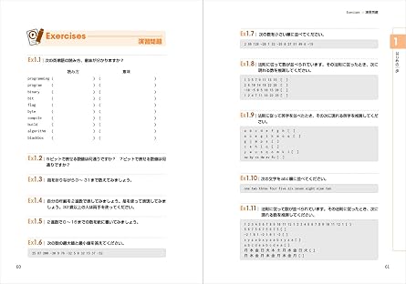 Cプログラミング入門以前 第3版 Compass Programming