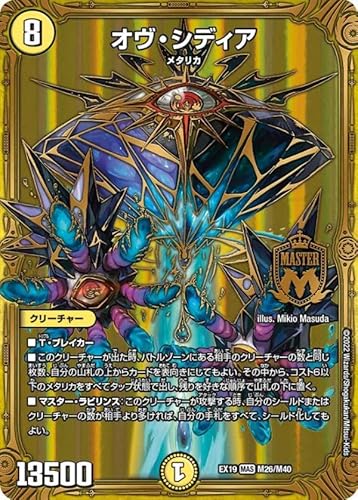 fG}X^[Y DMEX19 M26/M40 IEVfBA (MAS }X^[J[h) }X^[Et@CiEAEpbN (DMEX-19)