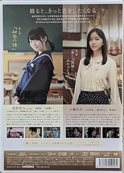 Amazon.co.jp: 福岡恋愛白書7 ふたつのLove Story 「初恋の詩